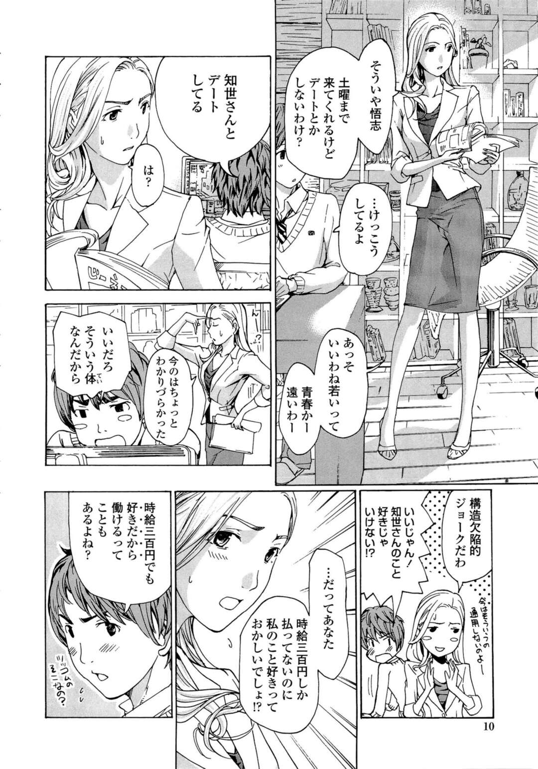 【エロ漫画】開業したてで知人の息子に仕事を手伝わせる女性建築家の熟女な女社長…若いくせに頼りになる彼と惹かれ合い垂れ乳を吸わせてクリ責めピストンされ中出し絶頂！【あさぎ龍：おかませ設計】