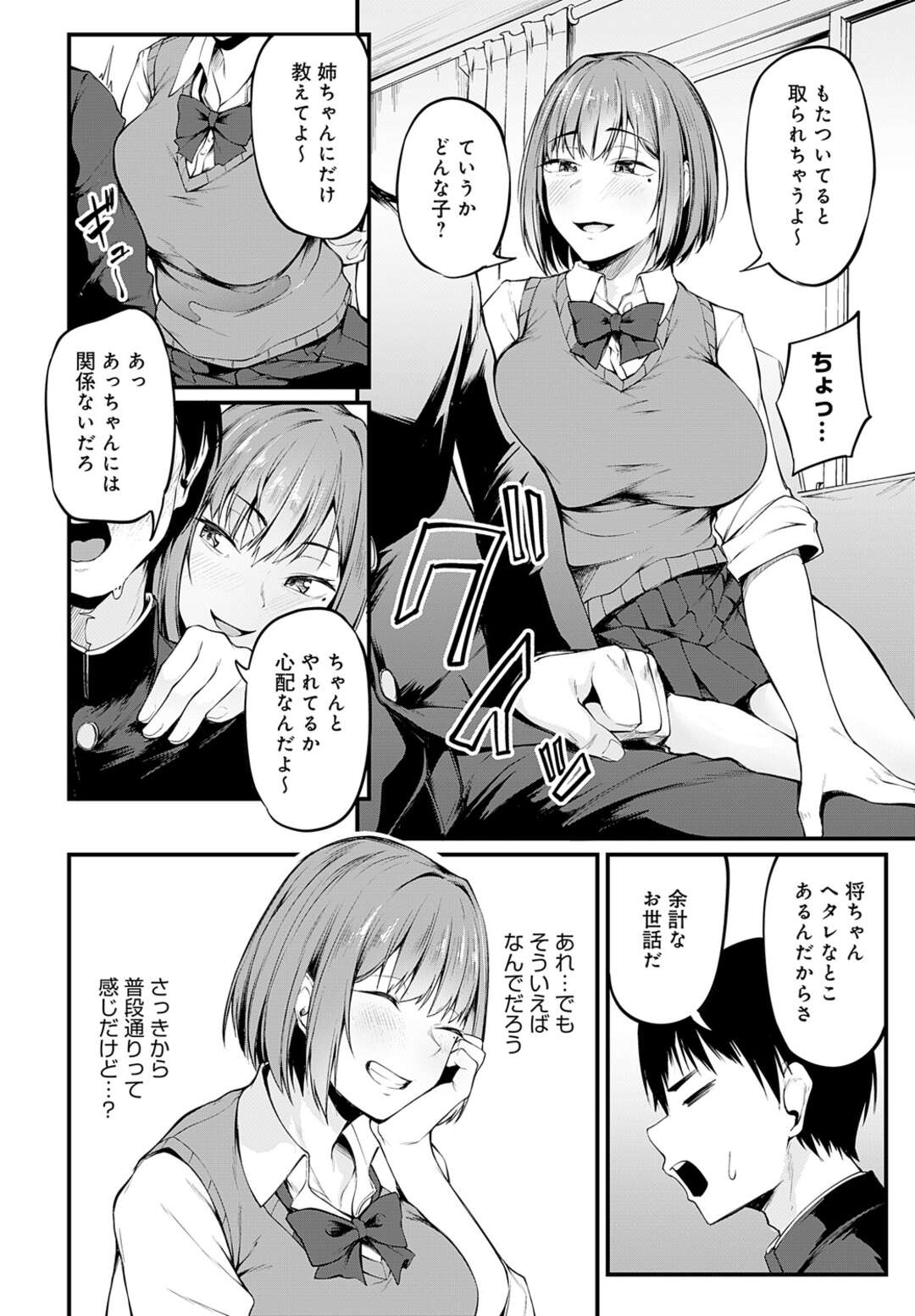 【エロ漫画】告白するも恥ずかしがって嘘をつく幼馴染の彼…彼女に新しいヤリチン先輩ができて激しく犯され何度もイカされメス堕ちしちゃう【佐波缶：言えずの初恋】