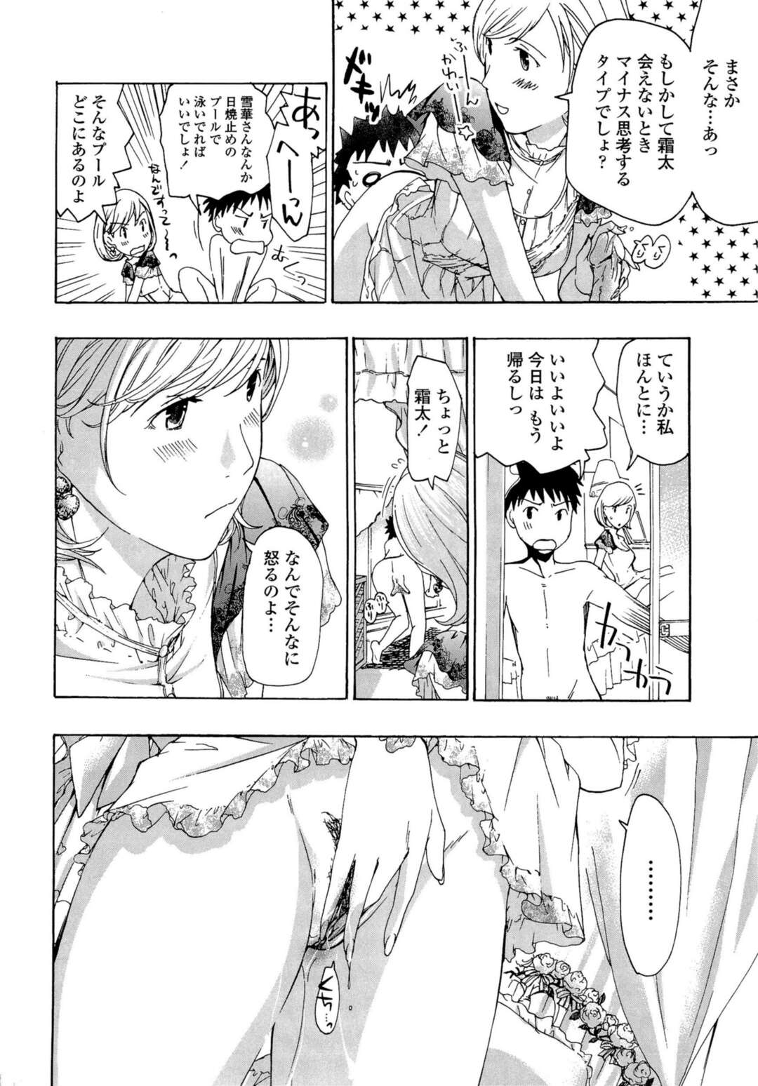 【エロ漫画】久しぶりのSEXでアナルセックスしちゃう年上のお姉さんな彼女…次の日は海で水中SEXし、マンコくぱぁして連泊希望【あさぎ龍：城こもり2】