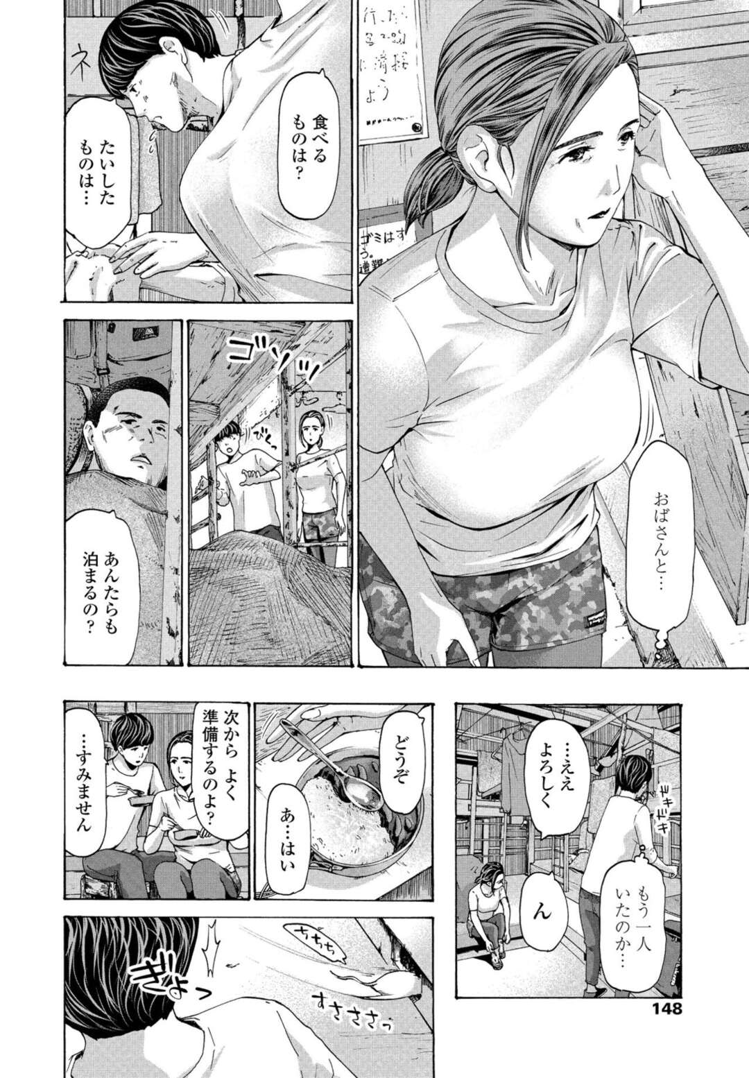 【エロ漫画】避難小屋で学生にチンポを舐めさせられるおばさん…それ以来夜な夜な体を求めてきては中出しされちゃう【あさぎ龍：避難小屋にて】