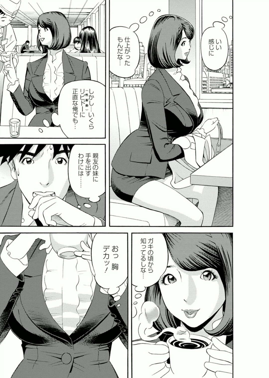 【エロ漫画】バニーの衣装を着て男性を誘惑しちゃう淫乱OLお姉さん…クンニをされてバックや騎乗位でいちゃラブ中出しセックスしちゃう【原茂之：会社でいろいろ 第6話