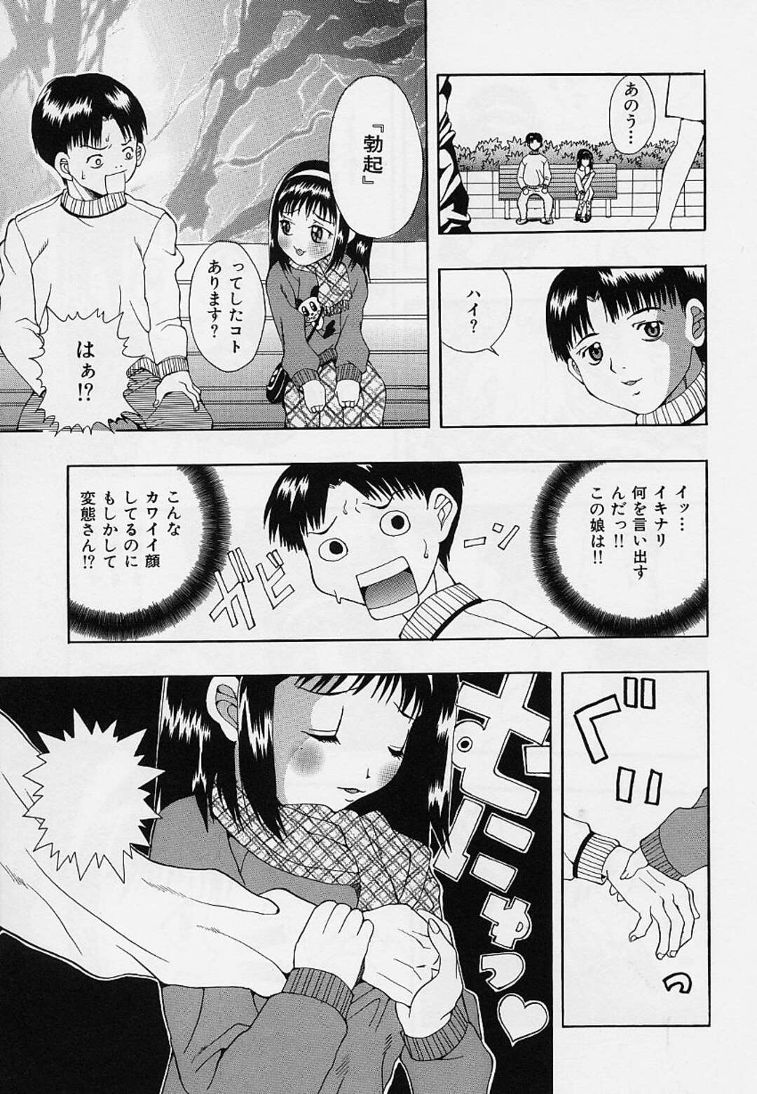 【エロ漫画】ダメサラリーマンと変装をしてマッチングアプリでデートしちゃう優秀なお姉さんOL…ラブホにいくと正体を明かし両想いだったことをしり授乳手コキをしていちゃラブセックスしちゃう【たつか：だめんずマッチング】