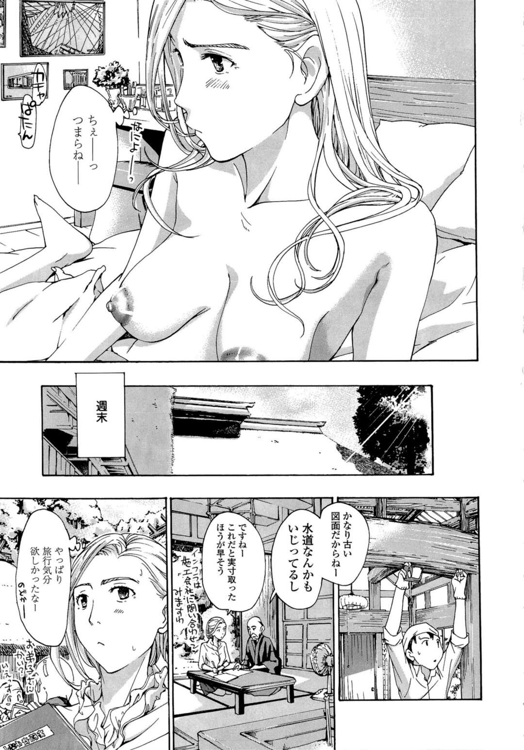 【エロ漫画】若いツバメの彼氏と旅館に泊まるキャリアウーマンの中年彼女…誘惑して生挿入を求められ種付け覚悟の孕ませエッチ！【あさぎ龍：おまかせ設計２】