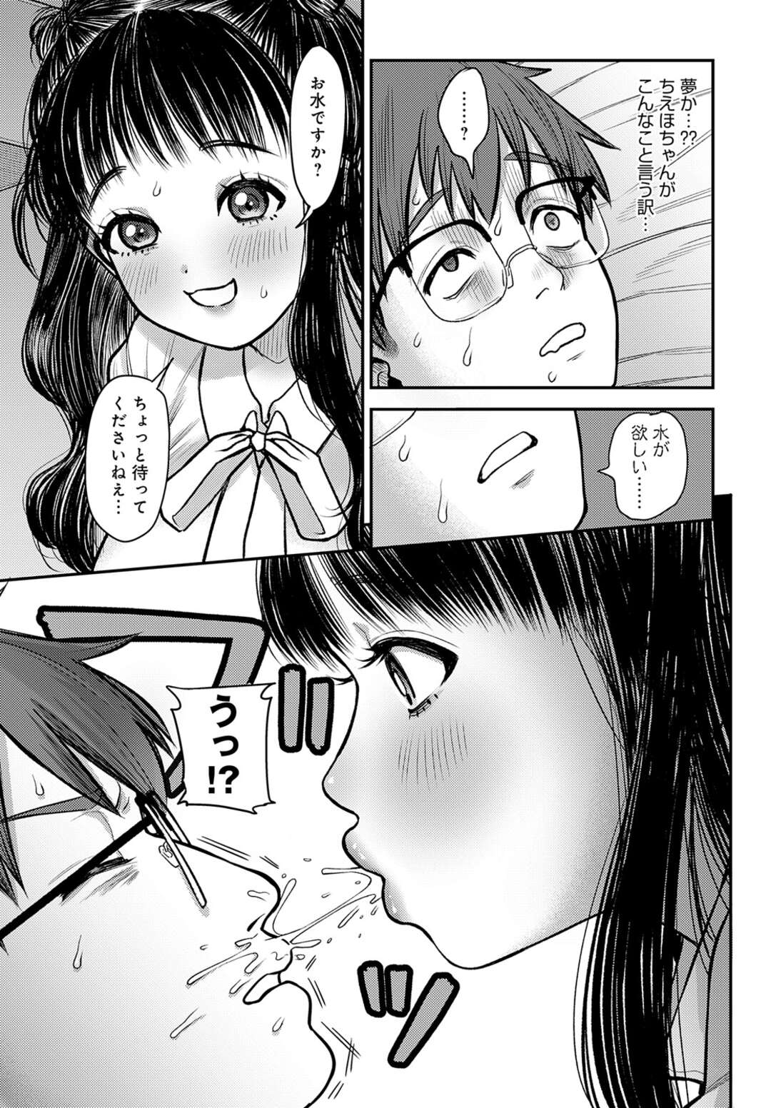 【エロ漫画】先輩を誘惑してアルハラとセクハラをして逆レイプしちゃう太め後輩女子…６９でフェラをして騎乗位で無理やり生ハメして中出しセックスで絶頂イキ 【マラ嬢ダイ輔：かわいくて、モンスター】