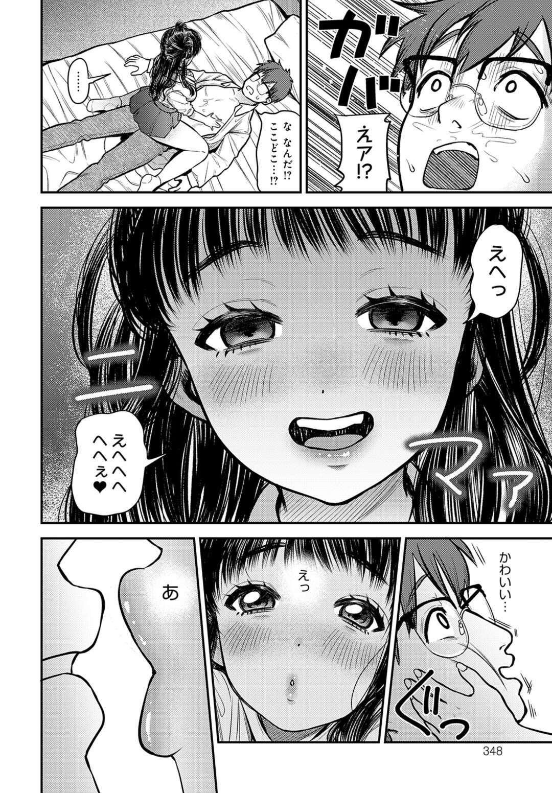 【エロ漫画】先輩を誘惑してアルハラとセクハラをして逆レイプしちゃう太め後輩女子…６９でフェラをして騎乗位で無理やり生ハメして中出しセックスで絶頂イキ 【マラ嬢ダイ輔：かわいくて、モンスター】