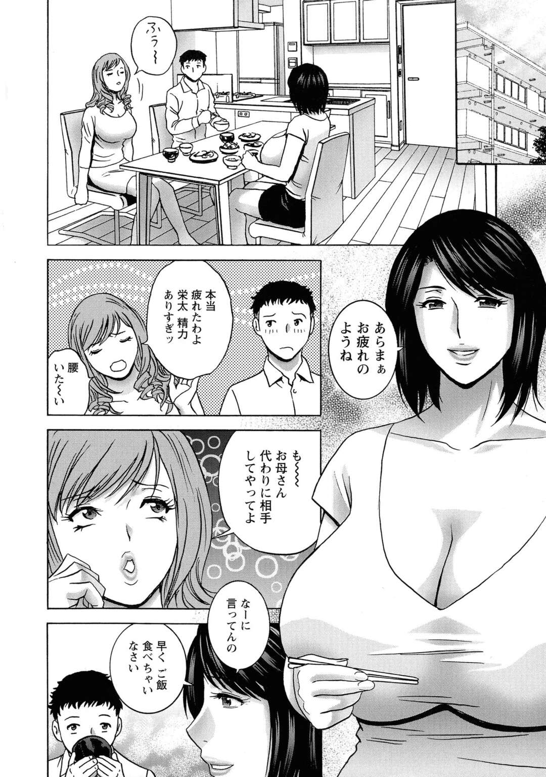 【エロ漫画】夫を誘惑しちゃうエロ下着の人妻…逆レイプに騎乗位の中出しセックスでド変態なトロ顔になっちゃう！【英丸：蕩けるよめはは 第1話】