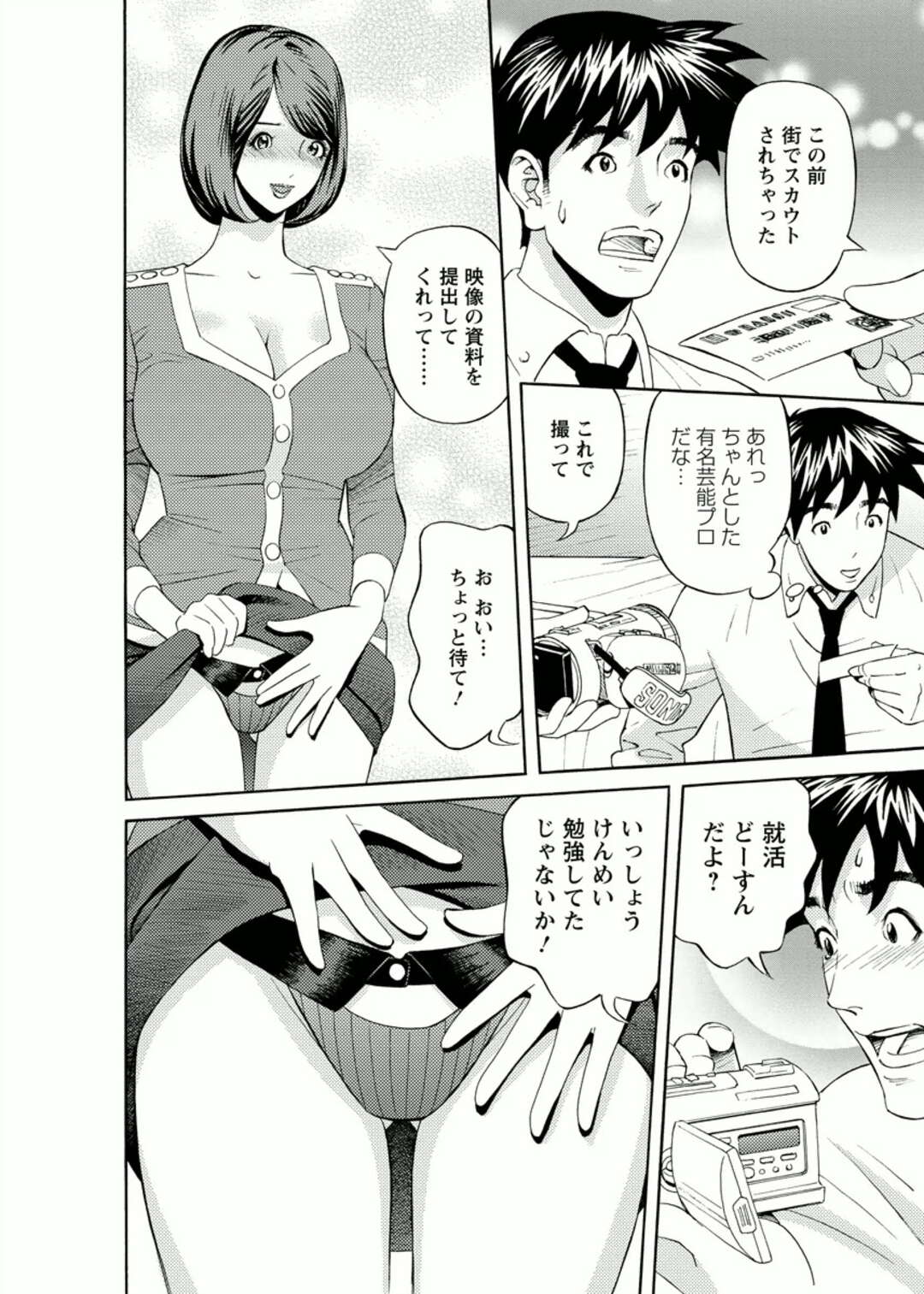 【エロ漫画】バニーの衣装を着て男性を誘惑しちゃう淫乱OLお姉さん…クンニをされてバックや騎乗位でいちゃラブ中出しセックスしちゃう【原茂之：会社でいろいろ 第6話