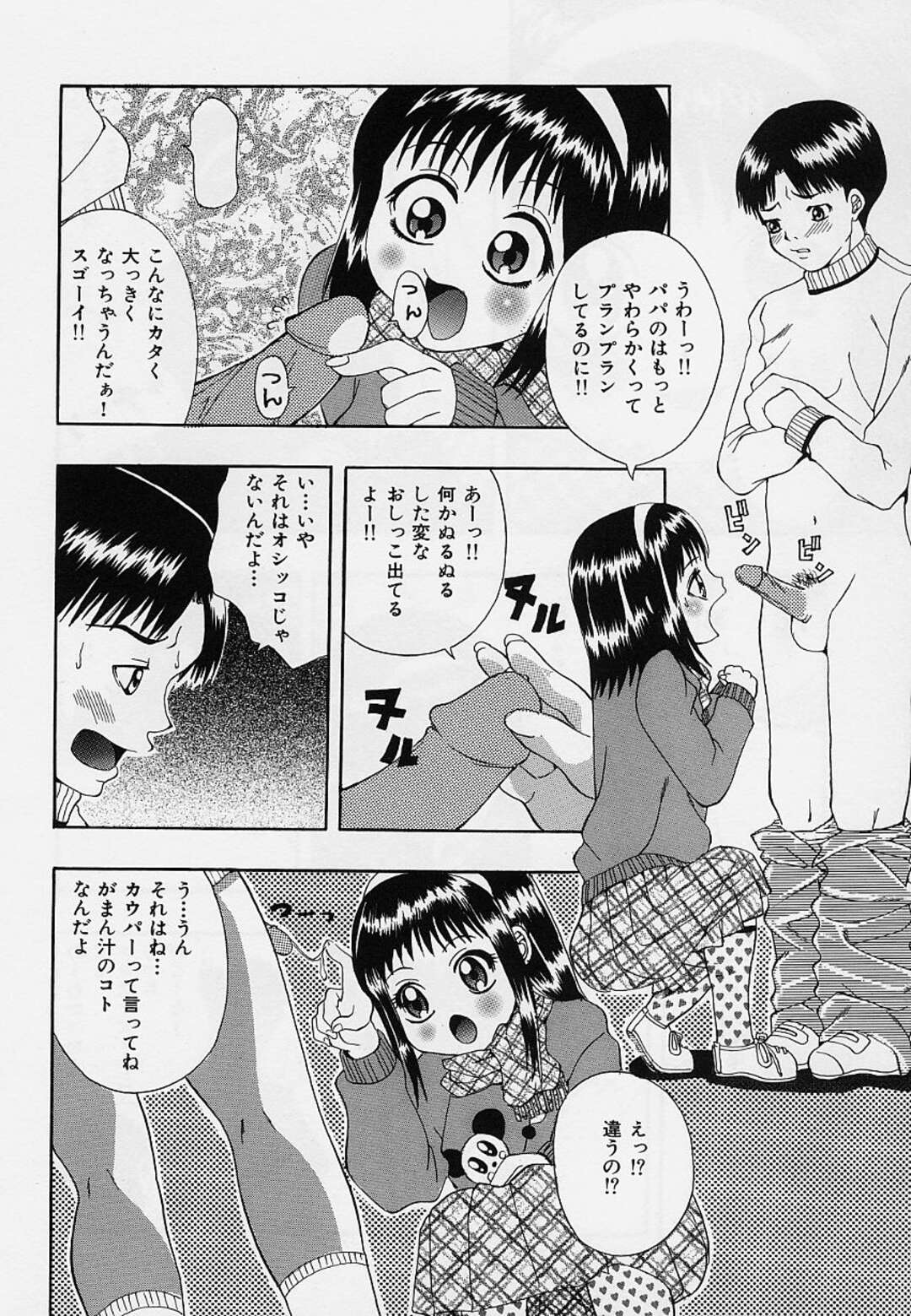 【エロ漫画】ダメサラリーマンと変装をしてマッチングアプリでデートしちゃう優秀なお姉さんOL…ラブホにいくと正体を明かし両想いだったことをしり授乳手コキをしていちゃラブセックスしちゃう【たつか：だめんずマッチング】