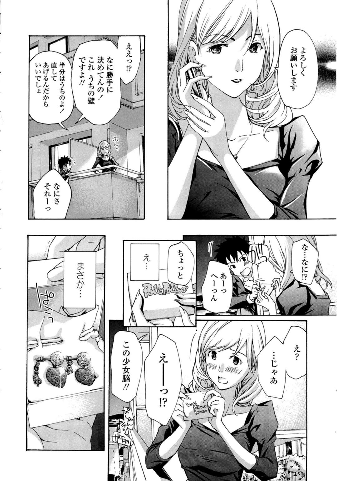 【エロ漫画】自宅の部屋に彼を誘い誘惑しちゃうお姉さん…自ら下着を脱いで生ハメされるとトロ顔で中出しいちゃラブセックスしちゃう【あさぎ龍：城こもり】