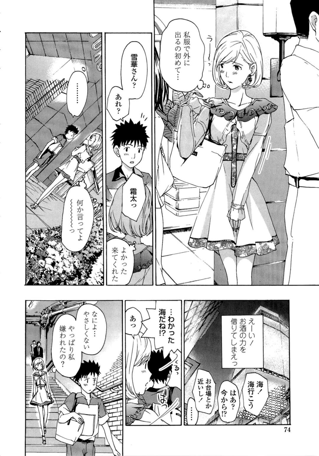 【エロ漫画】久しぶりのSEXでアナルセックスしちゃう年上のお姉さんな彼女…次の日は海で水中SEXし、マンコくぱぁして連泊希望【あさぎ龍：城こもり2】