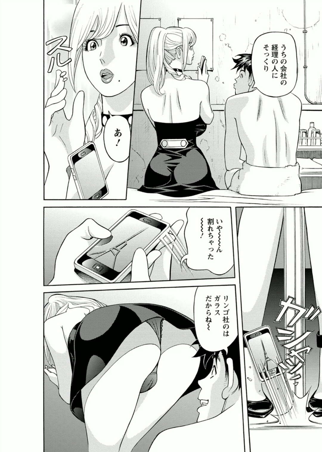 【エロ漫画】経理の彼女にそっくりなデリヘル嬢のお姉さん…乳首舐めや手マンをして生ハメ中出しセックスで快楽堕ちしちゃう【原茂之：会社でいろいろ 最終話】