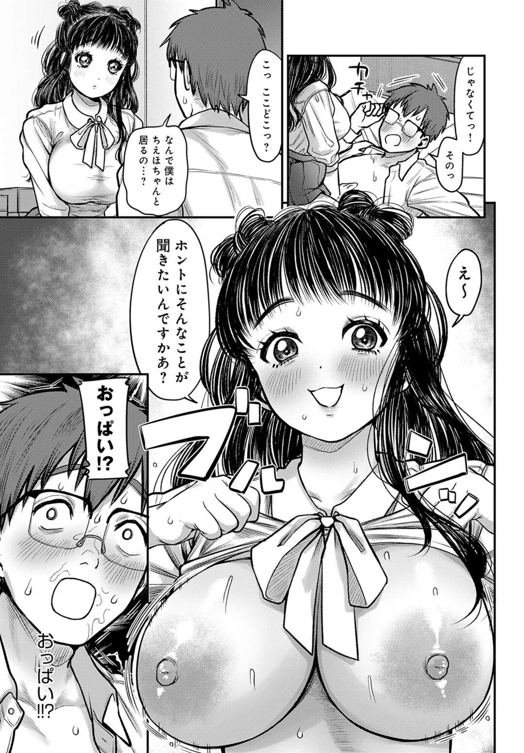 【エロ漫画】先輩を誘惑してアルハラとセクハラをして逆レイプしちゃう太め後輩女子…６９でフェラをして騎乗位で無理やり生ハメして中出しセックスで絶頂イキ 【マラ嬢ダイ輔：かわいくて、モンスター】