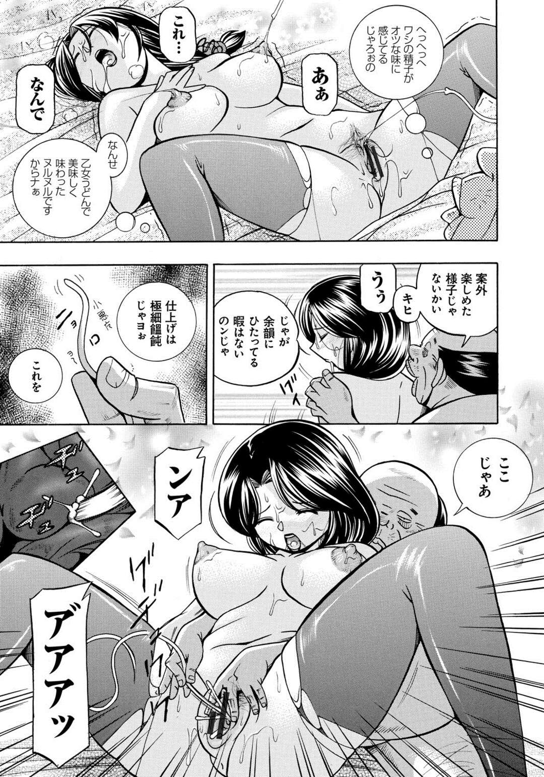 【エロ漫画】エロオヤジに調教されてメス堕ちしちゃう淫乱人妻…正常位でガン突きされて生ハメ中出し絶頂イキしちゃう【中華なると：人妻雪絵～喉腰悦落園～】