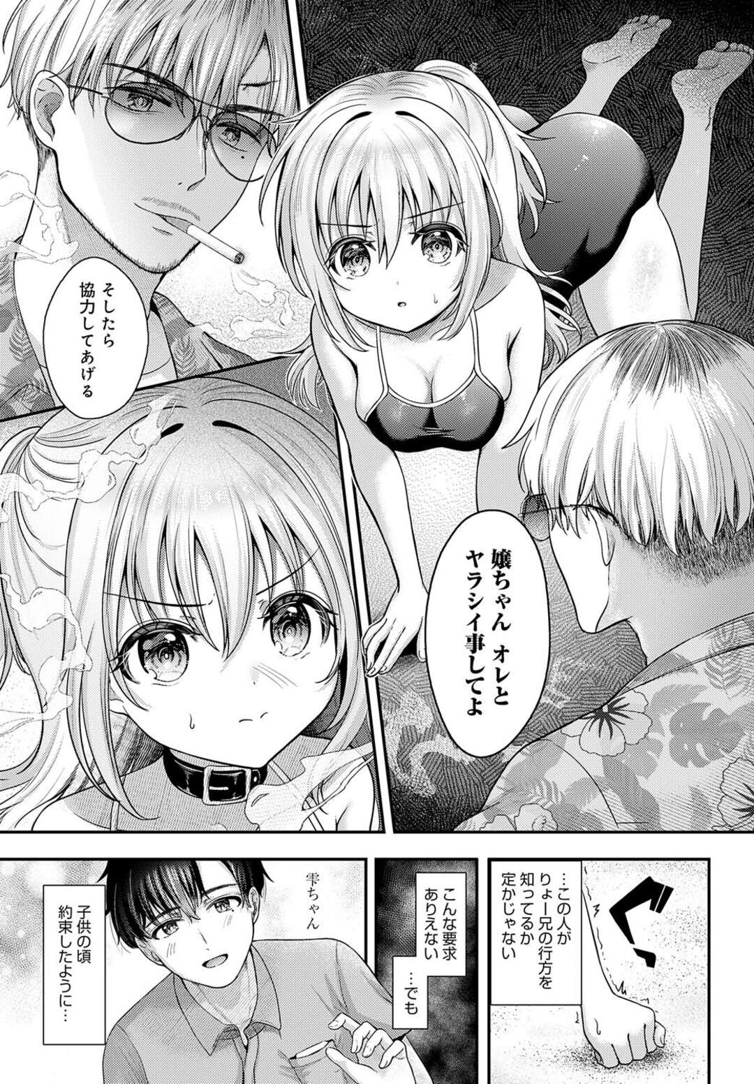 【エロ漫画】人探しに協力してくれるお詫びにエッチさせてあげる美少女…スクール水着でパイモミをされて手マンでトロ顔になると生ハメイチャラブ絶頂アクメ落ちしちゃう【いずミケ：雫スプラッシュ！】