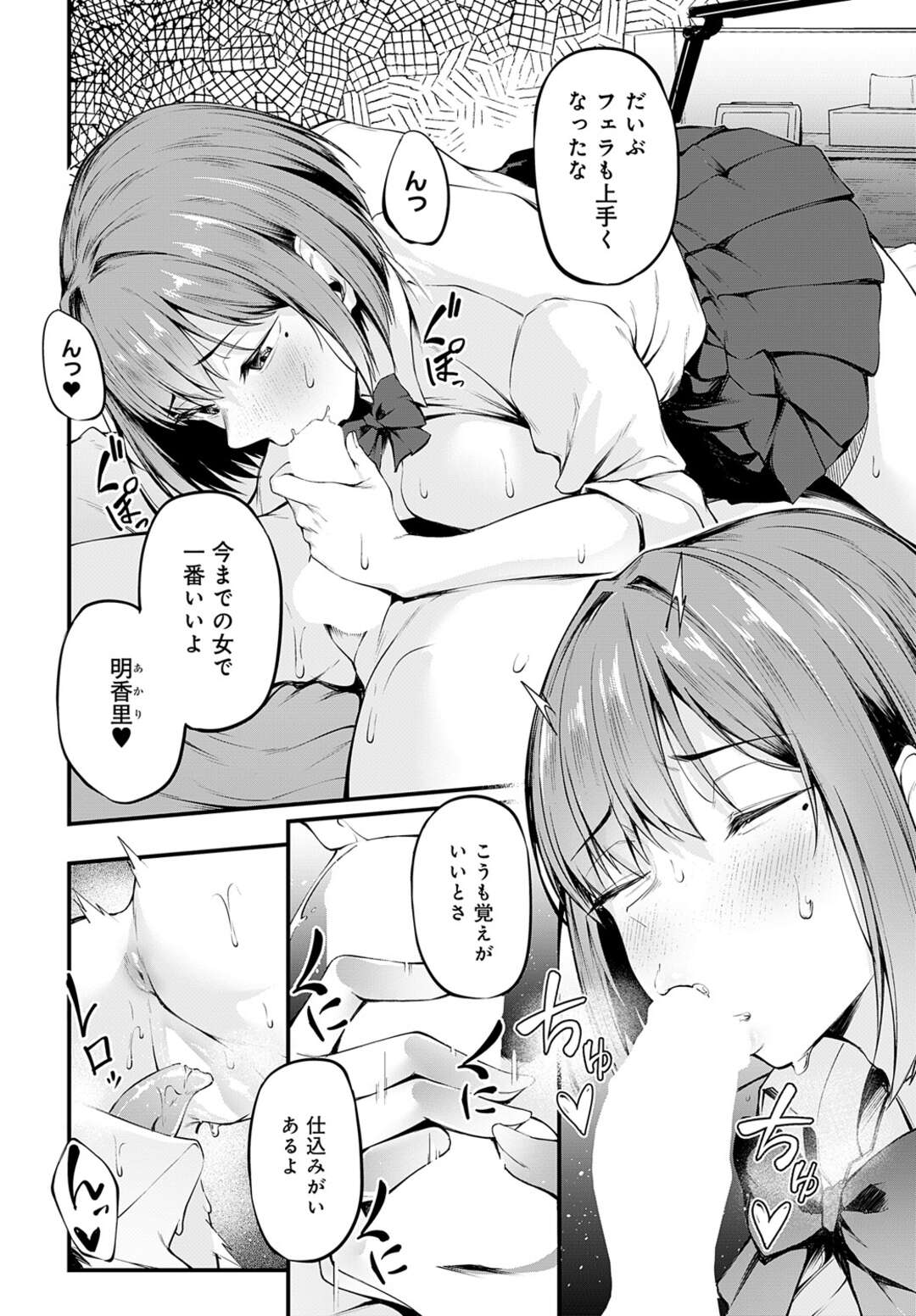 【エロ漫画】告白するも恥ずかしがって嘘をつく幼馴染の彼…彼女に新しいヤリチン先輩ができて激しく犯され何度もイカされメス堕ちしちゃう【佐波缶：言えずの初恋】