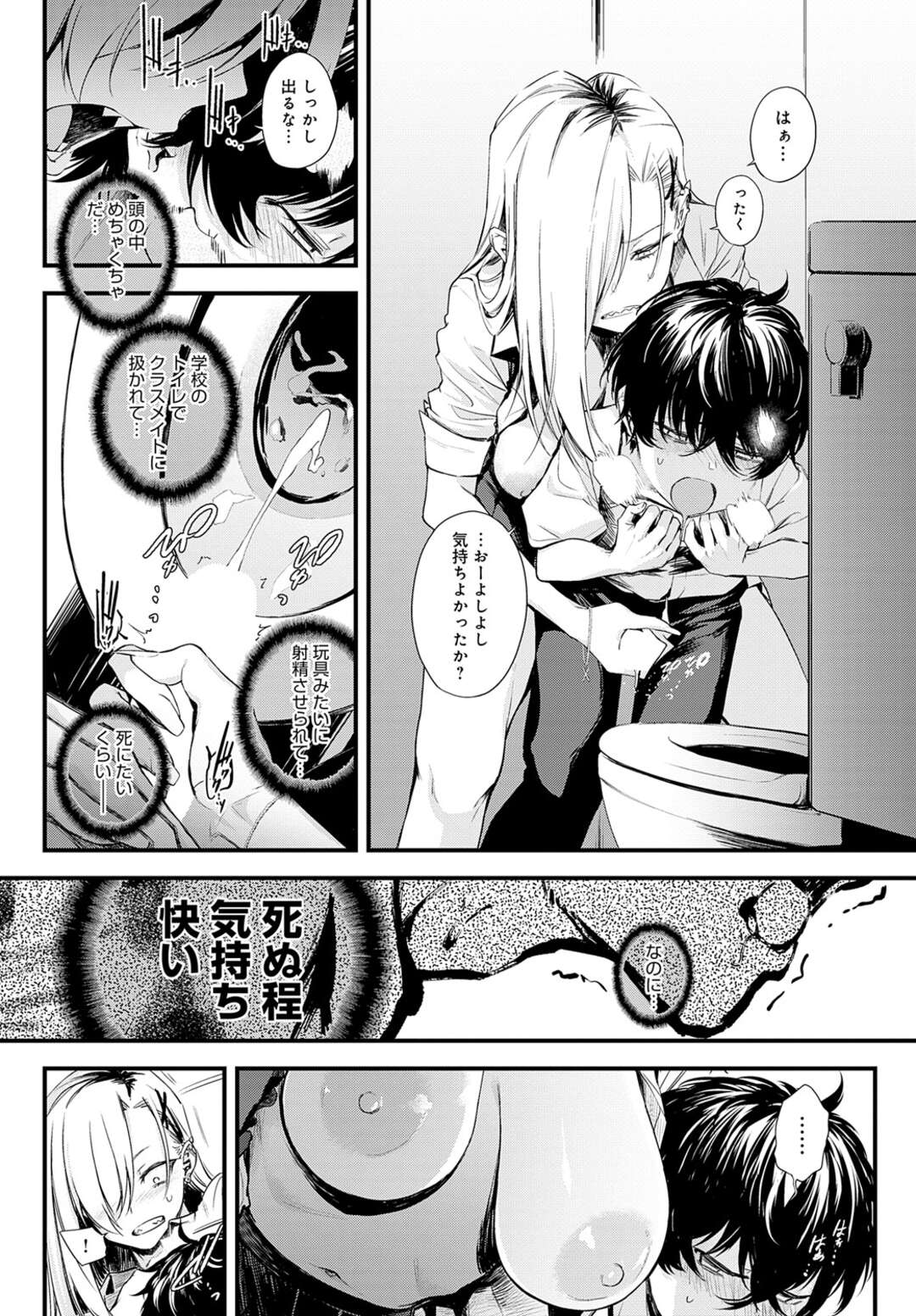 【エロ漫画】オナニーを見られてショタを逆レイプしちゃうJK…手コキやフェラで誘惑して生ハメいちゃラブセックスで快楽落ちしちゃう【歯車：見られたからには！】