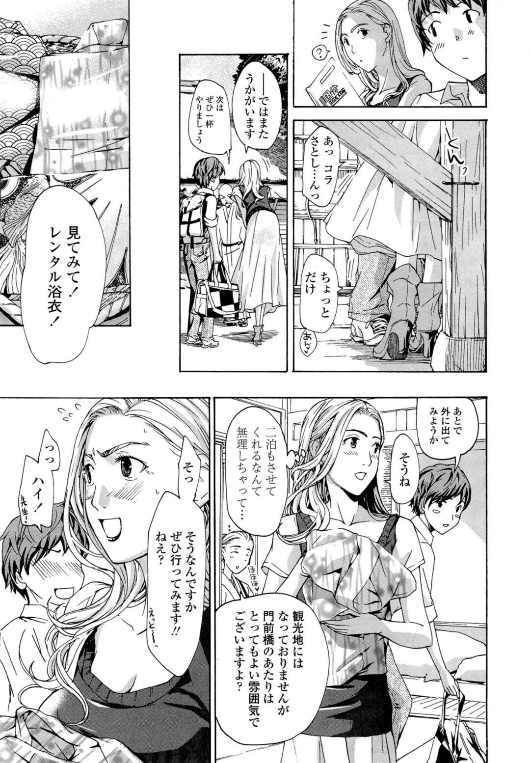 【エロ漫画】若いツバメの彼氏と旅館に泊まるキャリアウーマンの中年彼女…誘惑して生挿入を求められ種付け覚悟の孕ませエッチ！【あさぎ龍：おまかせ設計２】