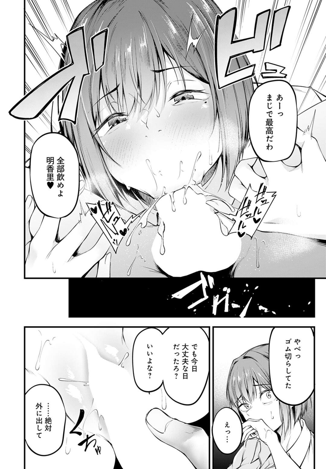 【エロ漫画】告白するも恥ずかしがって嘘をつく幼馴染の彼…彼女に新しいヤリチン先輩ができて激しく犯され何度もイカされメス堕ちしちゃう【佐波缶：言えずの初恋】