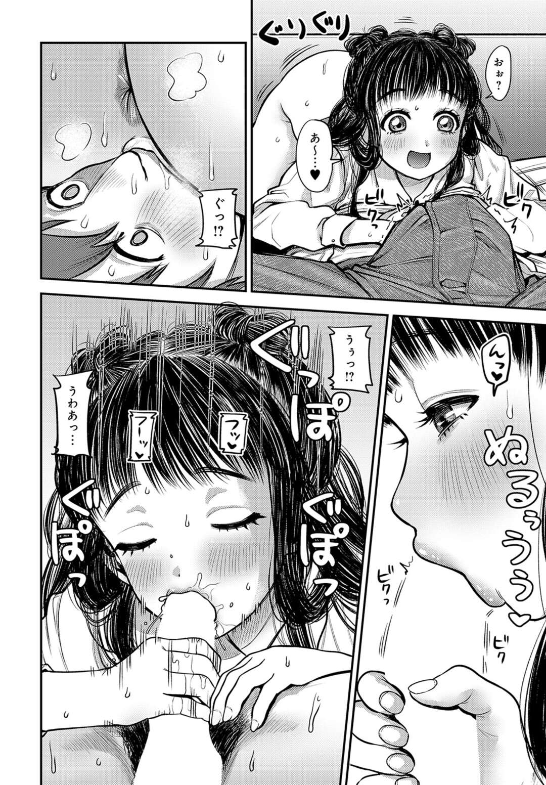 【エロ漫画】先輩を誘惑してアルハラとセクハラをして逆レイプしちゃう太め後輩女子…６９でフェラをして騎乗位で無理やり生ハメして中出しセックスで絶頂イキ 【マラ嬢ダイ輔：かわいくて、モンスター】