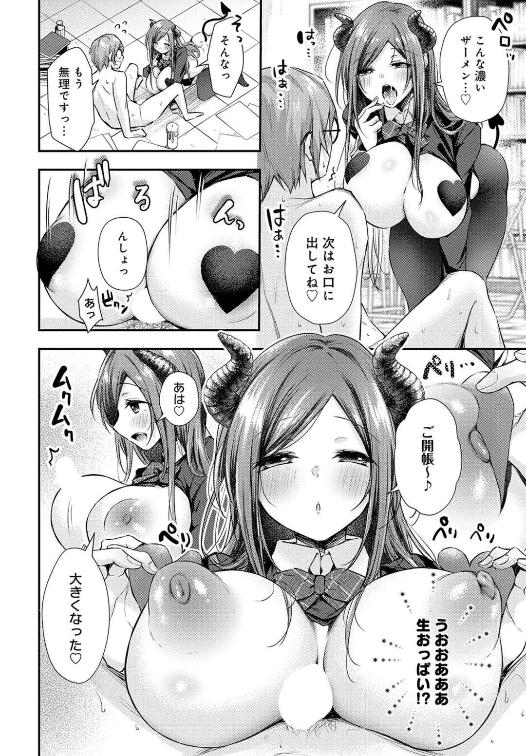 【エロ漫画】【梅楓身￥味：】