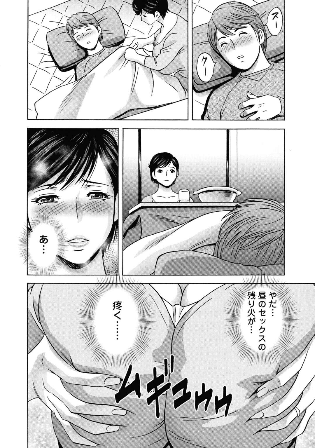 【エロ漫画】町内会の会長と不倫セックスしちゃう嫁の母…おっぱい揉みや手マンをされて騎乗位で生ハメいちゃラブセックスしちゃう【英丸：蕩けるよめはは】