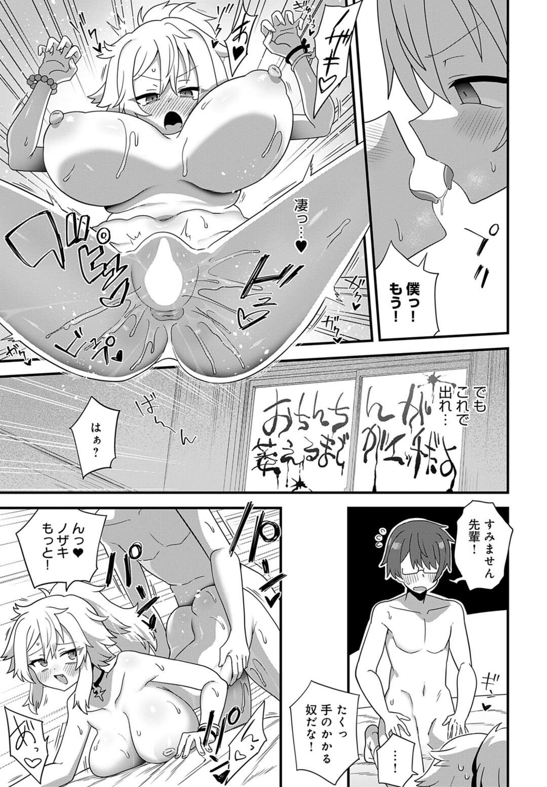 【エロ漫画】お化けにエッチしないと出られない部屋に閉じこめられる後輩JK…おっぱい揉みや手マンに感じてしまい男子生徒がのぞく窓の前で公開セックスしちゃう【江鳥：学校の怪談】