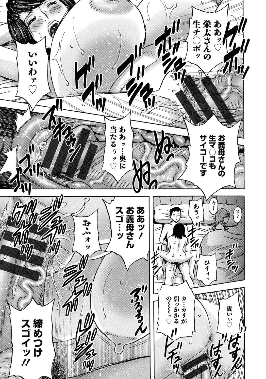 【エロ漫画】娘がいない間に娘婿と不倫しまくる淫乱爆乳美人義母…寝ている娘の真横でも激しくハメまくり、イチャラブ連続中出し不倫セックスで種付け寝取り絶頂【英丸：蕩けるよめはは 第５話】