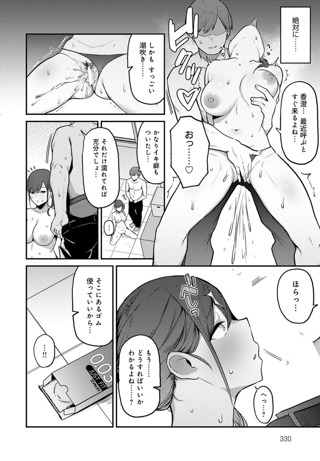 【エロ漫画】脅迫されて犯されちゃうバスケ部部長の巨乳JK…ご奉仕フェラをさせられバックで生ハメ中出しセックスで絶頂イキしてしまうメス堕ち【たご坊：籠中の白鳥】