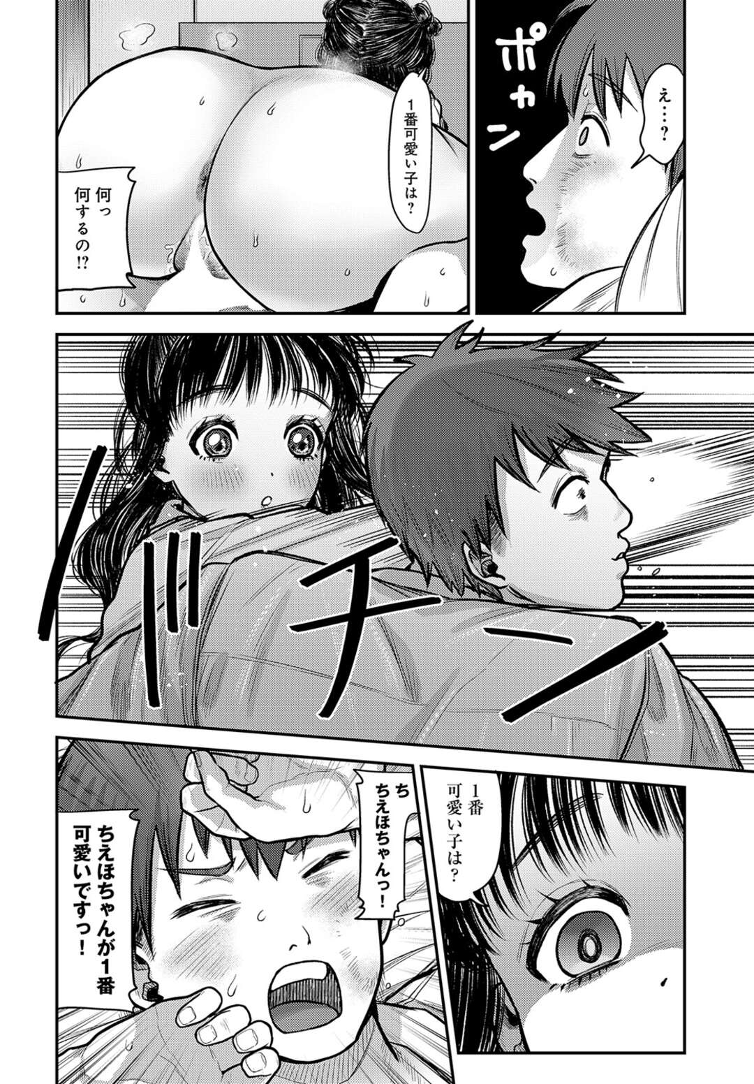 【エロ漫画】先輩を誘惑してアルハラとセクハラをして逆レイプしちゃう太め後輩女子…６９でフェラをして騎乗位で無理やり生ハメして中出しセックスで絶頂イキ 【マラ嬢ダイ輔：かわいくて、モンスター】