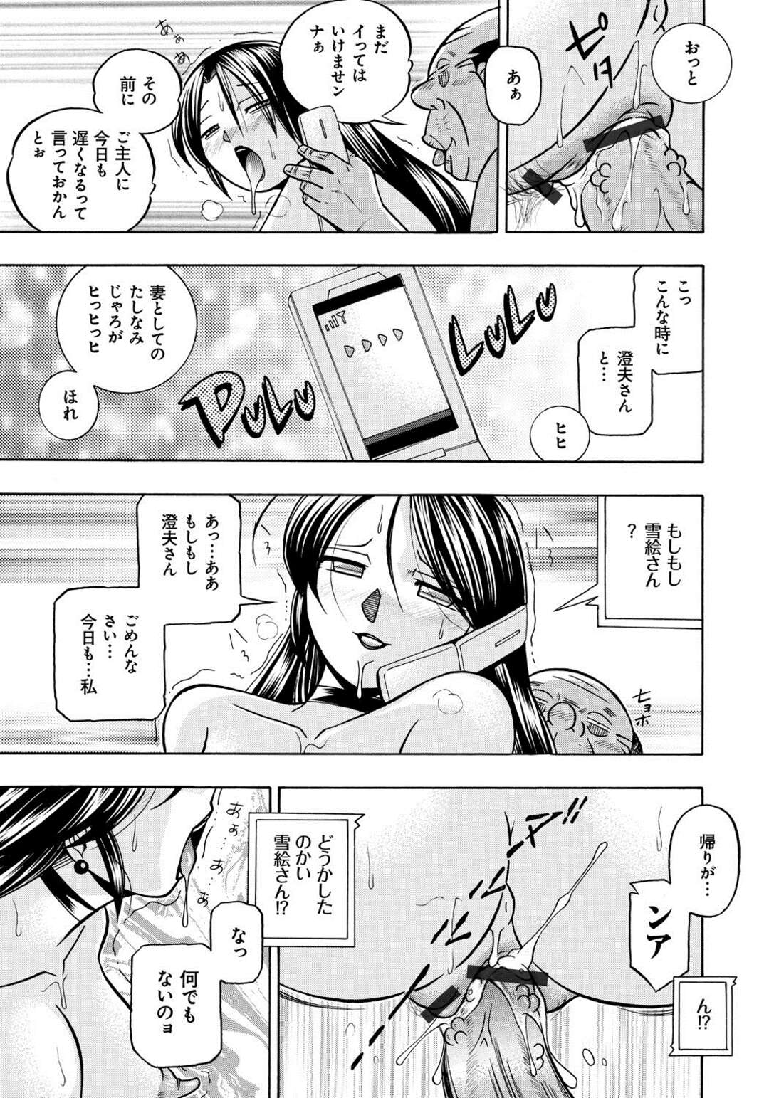 【エロ漫画】大嫌いだった嫌われ者の元上司のいぼいぼちんことあらゆる責めで完落ちしてしまった美人人妻が二穴中出しセックスされ悶絶！【中華なると：人妻雪絵 〜喉腰悦落園〜 第七話 人妻濃春撃】