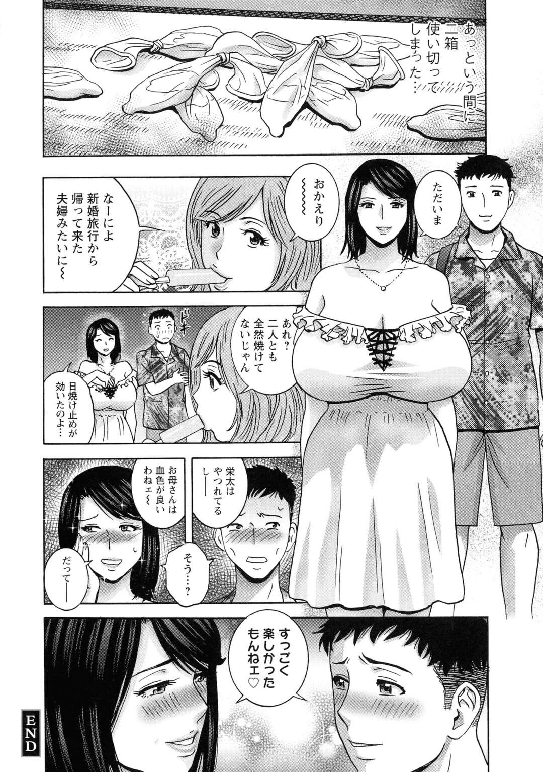 【エロ漫画】ピチピチの水着を着せられオイルマッサージをされちゃう爆乳義母…ムチムチな体を見せられ興奮してしまう息子に襲われて生ハメ中出しいちゃラブセックスしちゃう【英丸：蕩けるよめはは】