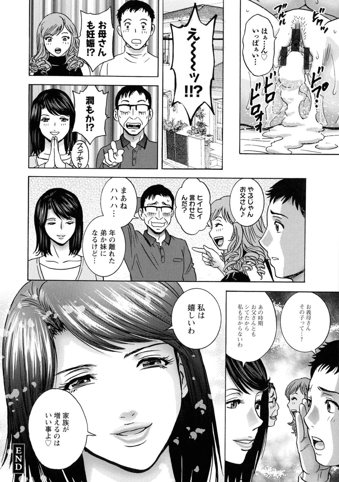 【エロ漫画】娘がいない間に娘婿と不倫しまくる淫乱爆乳美人義母…寝ている娘の真横でも激しくハメまくり、イチャラブ連続中出し不倫セックスで種付け寝取り絶頂【英丸：蕩けるよめはは 第５話】