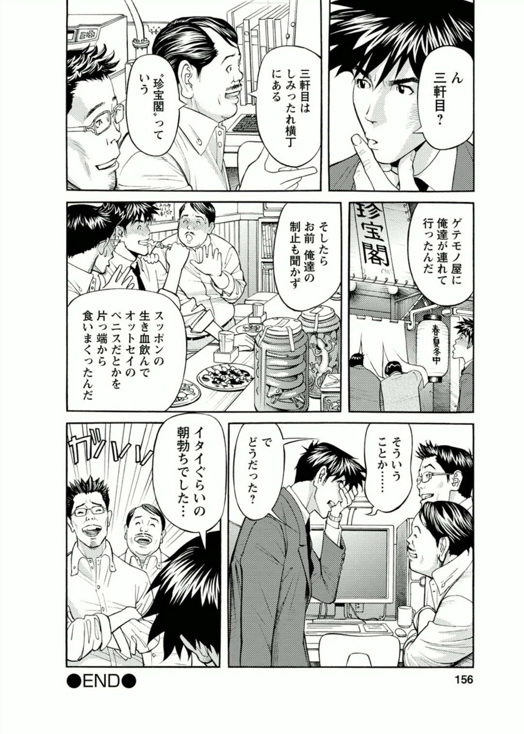 【エロ漫画】彼女のおっぱいを見て興奮してオナニーする男性に誘惑しちゃう淫乱OL…乳首舐めをしてそのままバックや騎乗位で生ハメいちゃラブセックスで絶頂イキしちゃう【原茂之：会社でいろいろ 第８話】