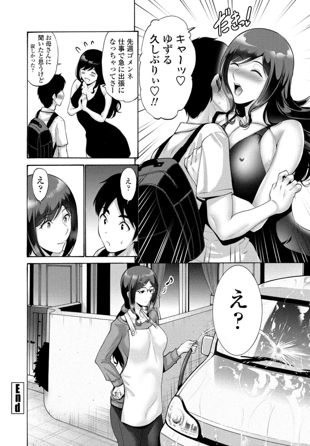 【エロ漫画】ムチムチ巨乳で甥っ子に襲われちゃう伯母…チンポを差し出しご奉仕フェラをさせられるとバックや騎乗位で生ハメ中出しセックスしちゃう【西川康：伯母と母】