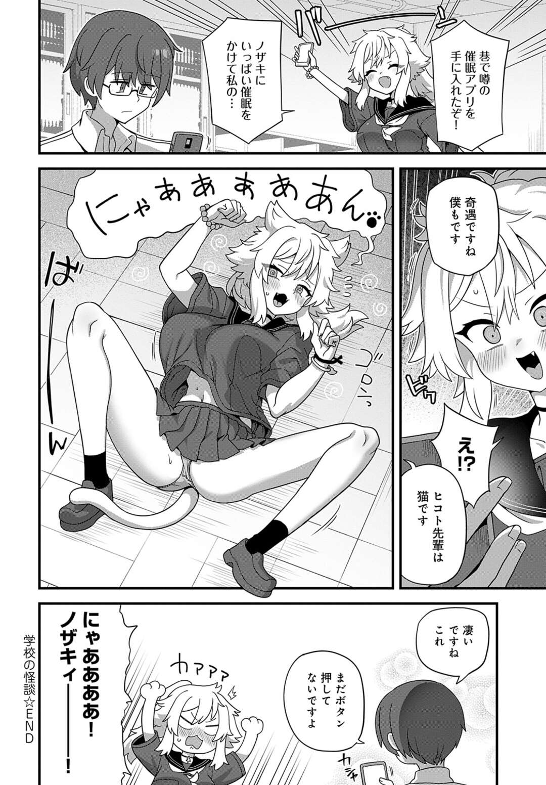 【エロ漫画】お化けにエッチしないと出られない部屋に閉じこめられる後輩JK…おっぱい揉みや手マンに感じてしまい男子生徒がのぞく窓の前で公開セックスしちゃう【江鳥：学校の怪談】