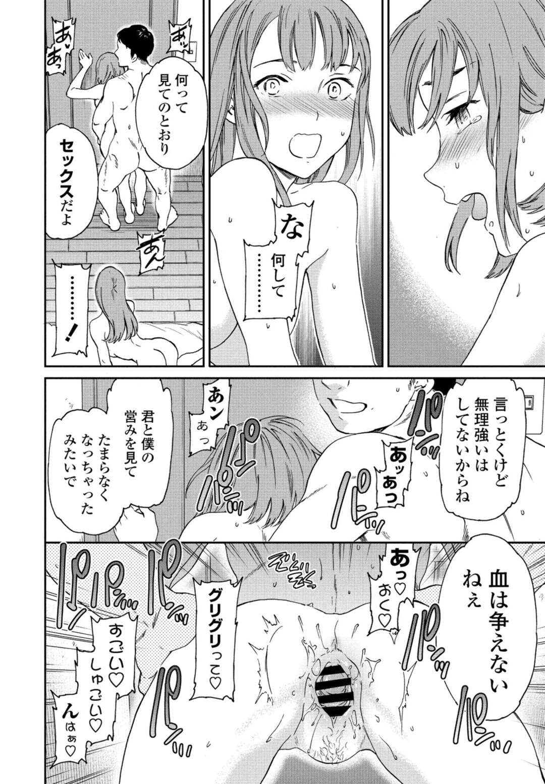 【エロ漫画】真面目だったお姉さんが見た目が変貌してしまい真相を探る妹…妹から逃げて男の元にいきセックス三昧のお姉さんは妹に見られてながら絶頂イキしてしまう【Cuvie：似たもの姉妹の変身】