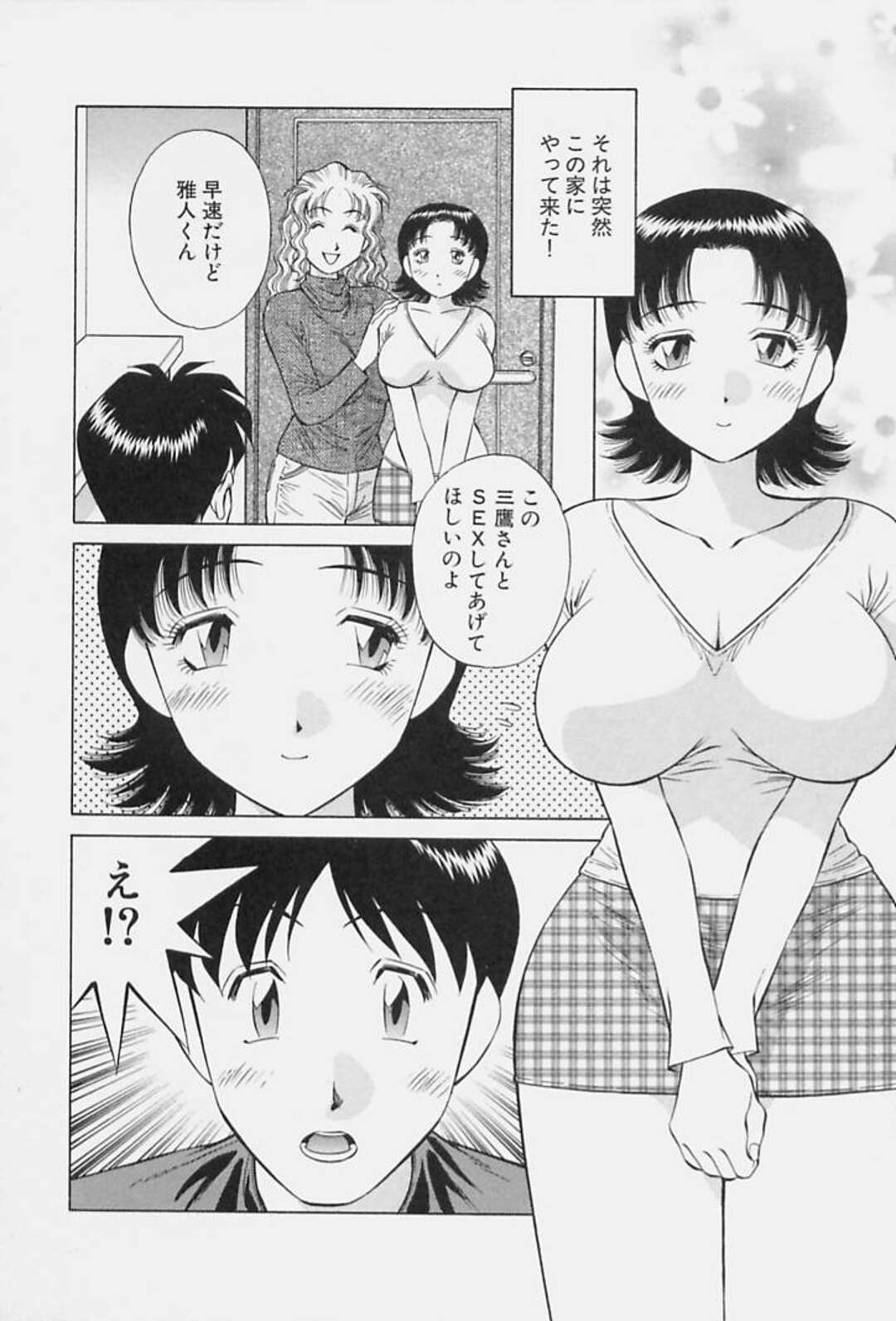 【エロ漫画】セックスをしたいエロかわいい美少女…逆レイプにフェラしてトロ顔に快楽堕ちしちゃう！【たちばな薫：女としての実感 第6話】