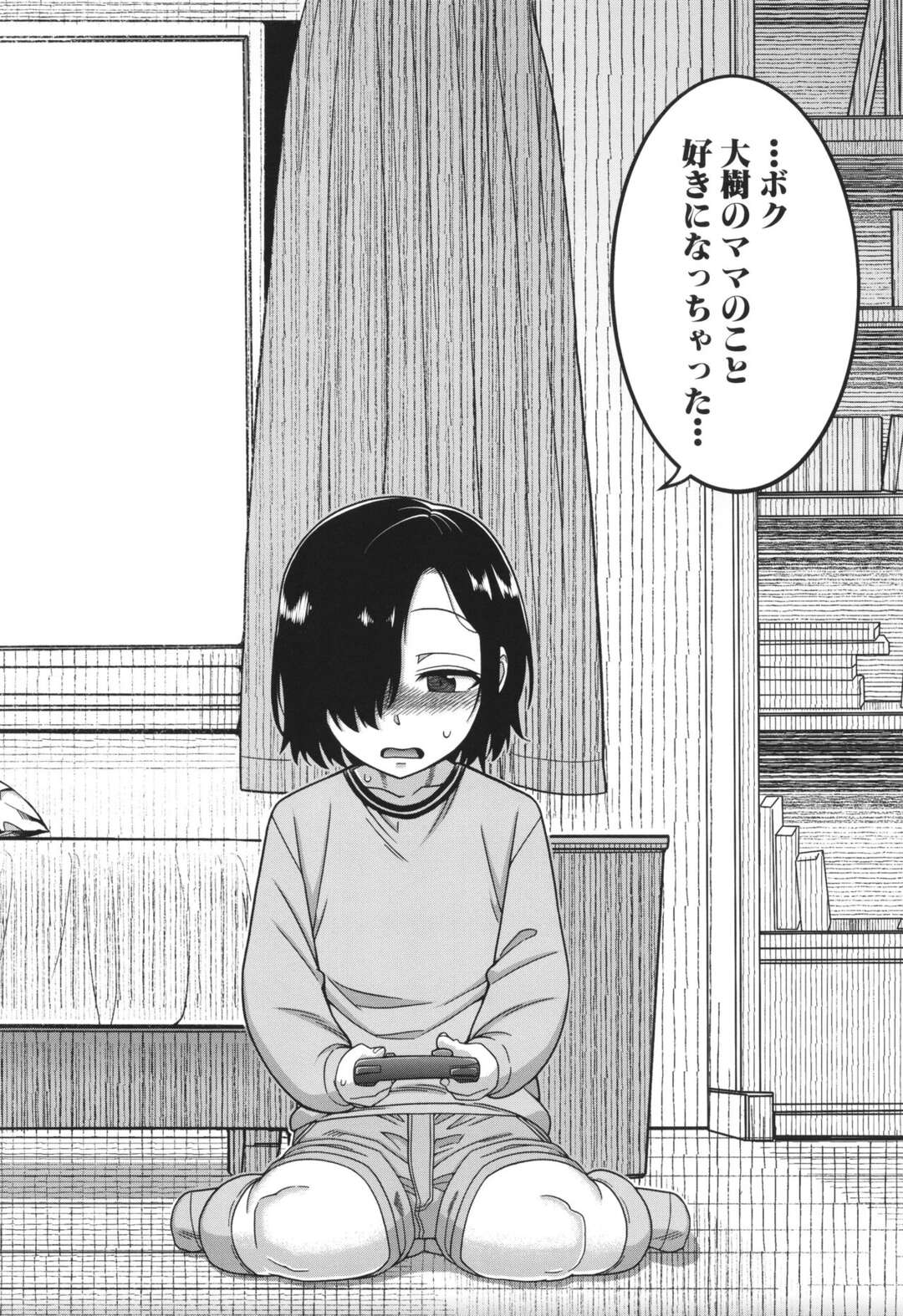 【エロ漫画】友だちの母親を好きになってしまった僕は思いっきって告白するも成就して筆おろしまでしてもらい淫乱中出しセックス【高津：ボクの母ちゃんと俺のママ】