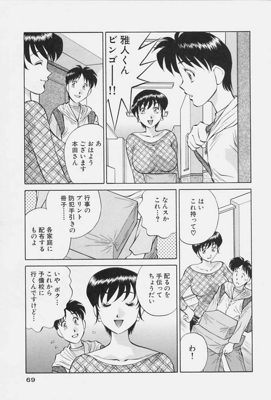 【エロ漫画】屋上に連れて誘惑しちゃうお姉さん…フェラをしてバックでいちゃラブセックスしちゃう【たちばな薫：第４話 屋上で欲情】