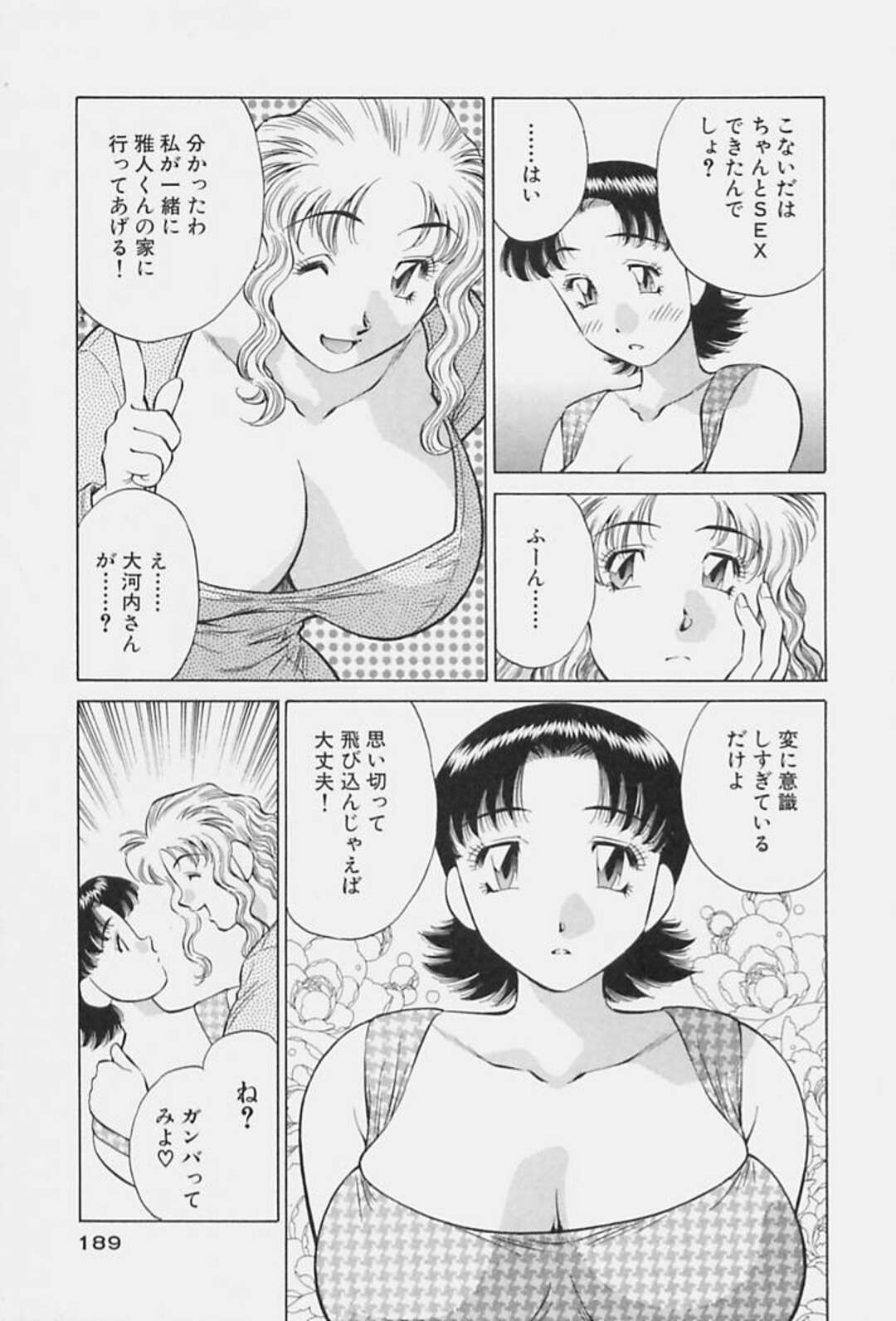 【エロ漫画】友達の後押しで愛撫でトロ顔になっちゃうお姉さん…女同士の激しいセックスにたまらず３Pセックスしちゃう【たちばな薫：第１０話したいのに言えない】