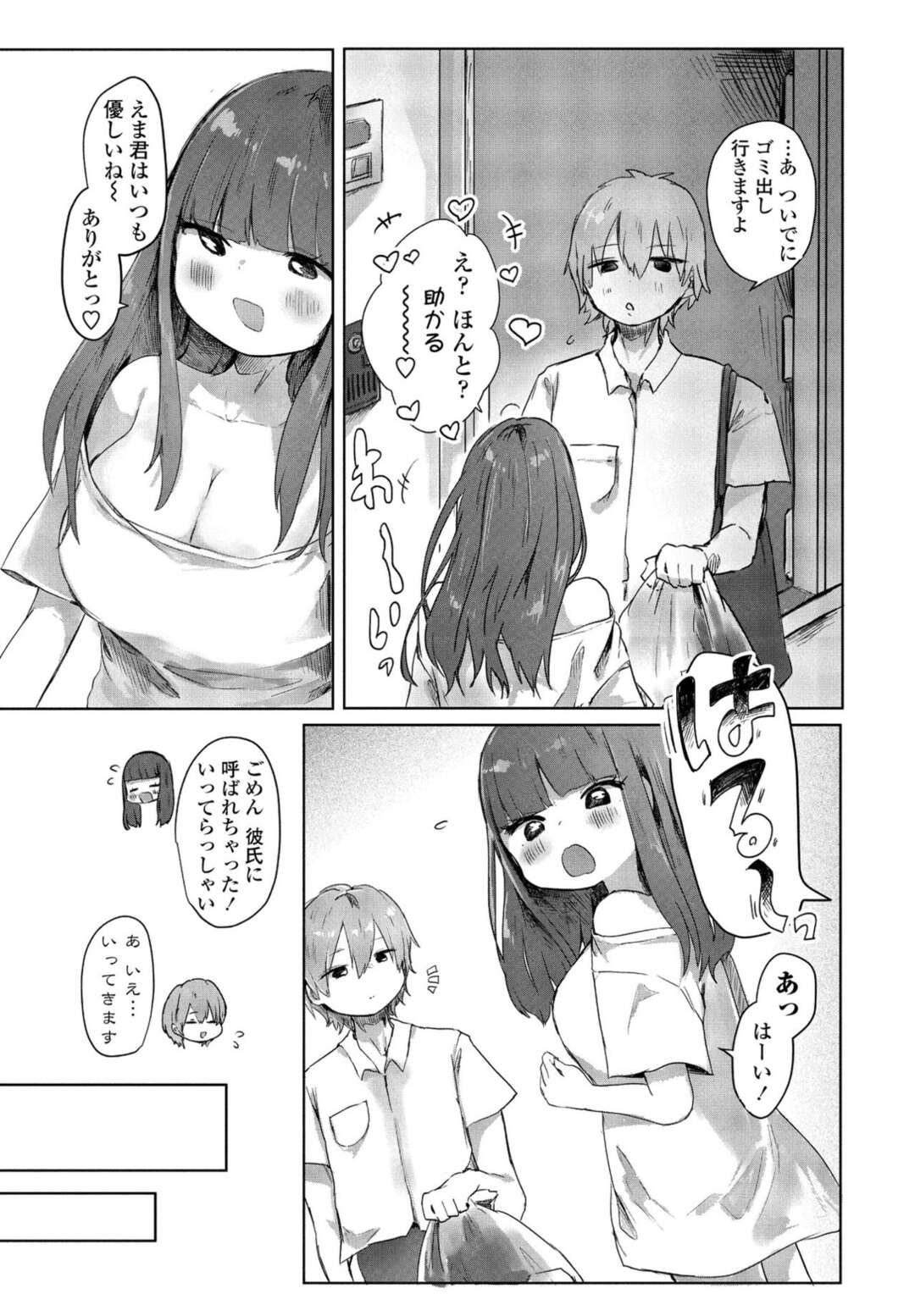 【エロ漫画】酔っ払ってショタを誘惑しちゃう巨乳のお姉さん…全裸になりフェラをして生挿入懇願でいちゃラブ中出しセックスしちゃう【鬼斬ゆにこーん：隣のロリおねえさんが全部悪い】