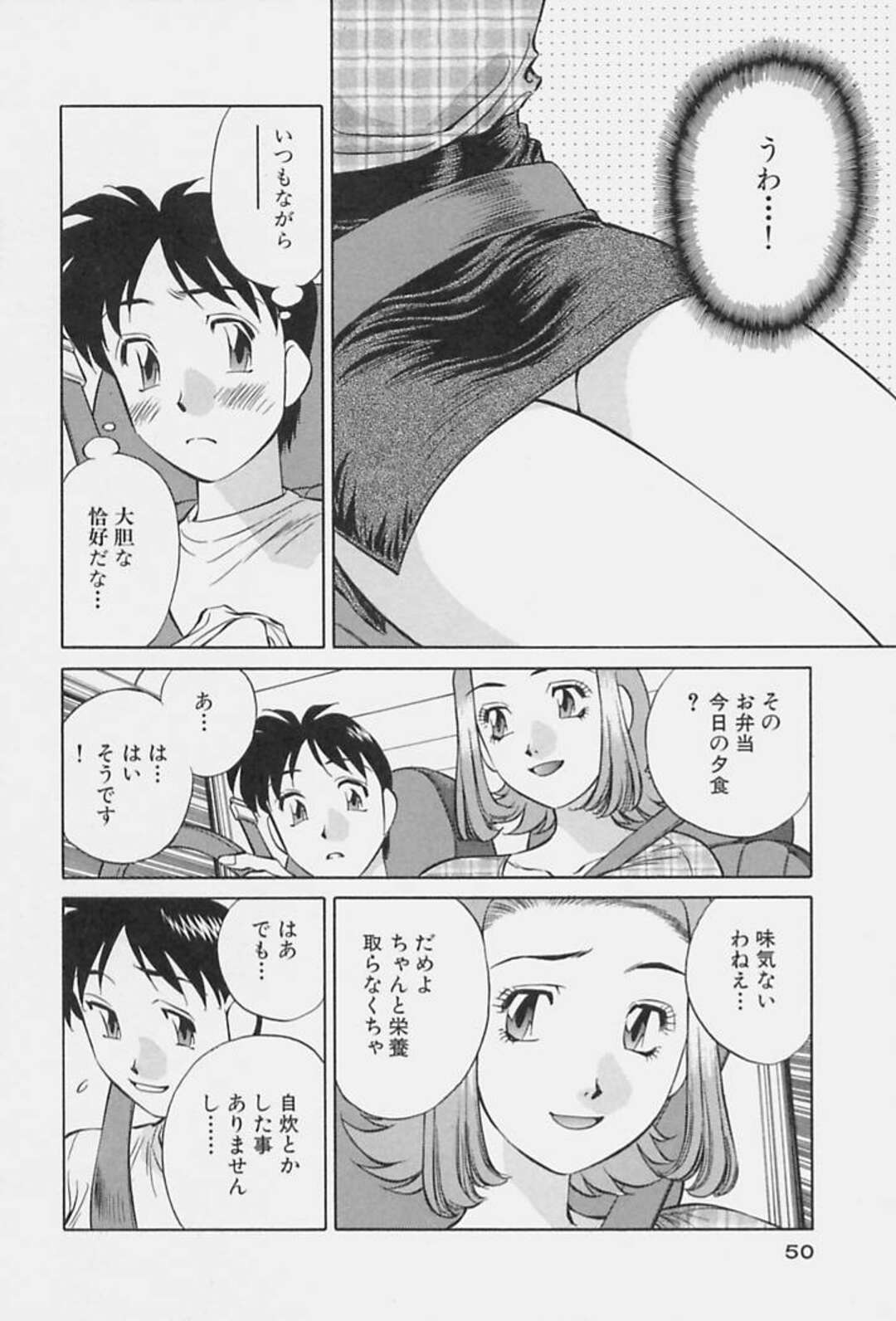 【エロ漫画】エロ下着で誘惑しちゃうグラマーな人妻…イチャイチャと乳首責めされちゃってトロ顔に浮気しちゃう！【たちばな薫：デザートはわ・た・し♡ 第3話】