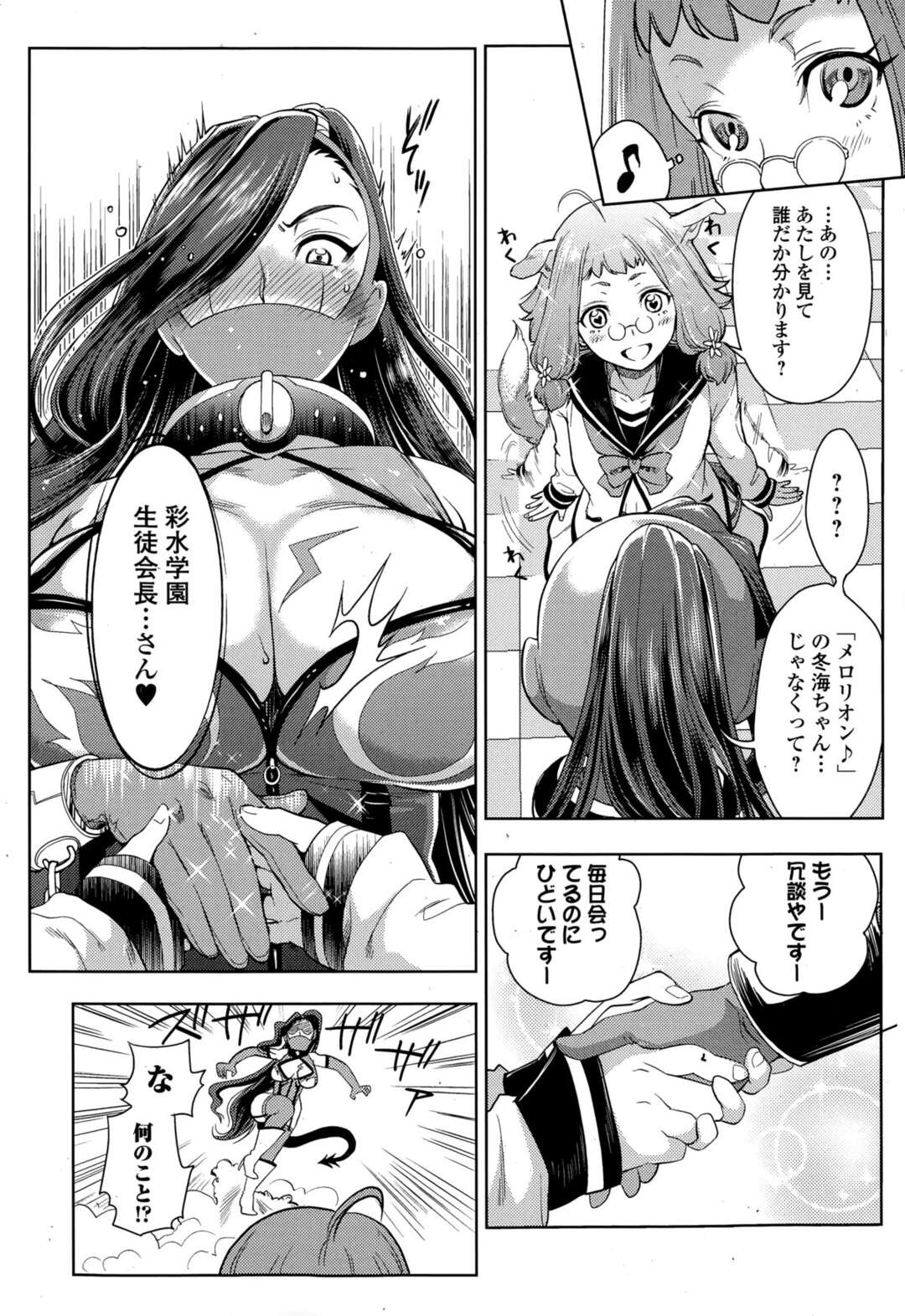 【エロ漫画】生徒会の書記にコスプレイヤーだったことがバレたお固い巨乳生徒会長が、女装コスプレをしていた後輩にケツマンコを犯され完落ち！【比奈子唯：Doggy Back】