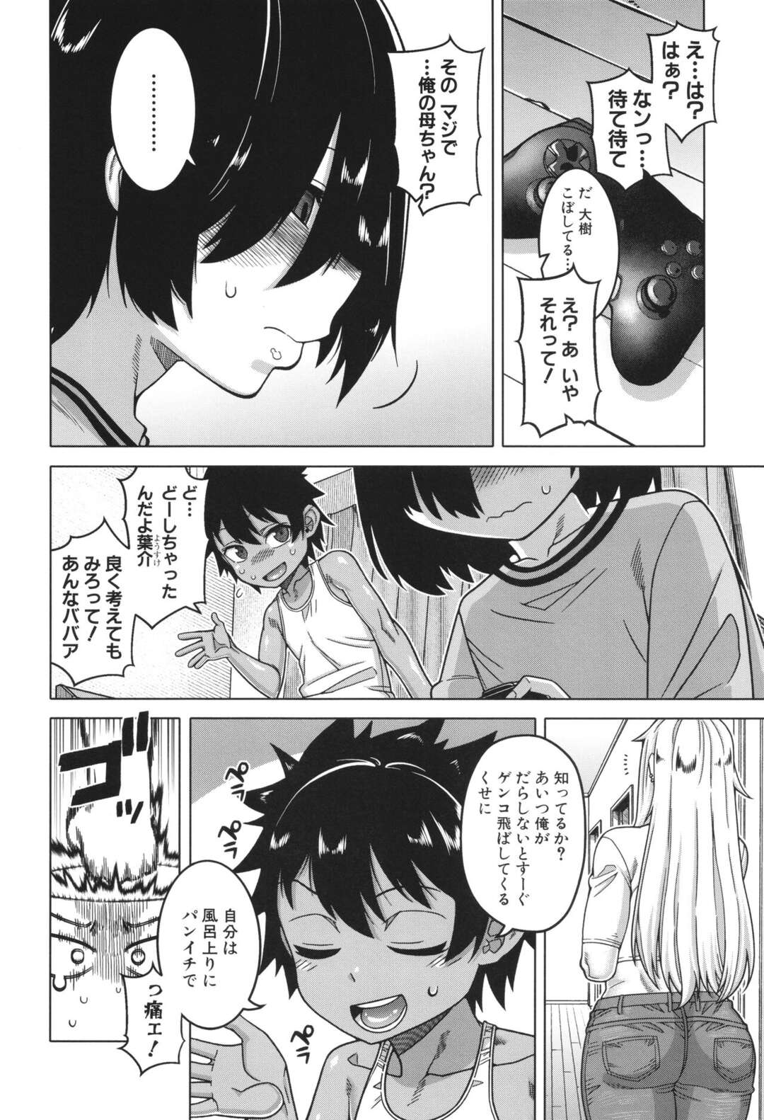 【エロ漫画】友だちの母親を好きになってしまった僕は思いっきって告白するも成就して筆おろしまでしてもらい淫乱中出しセックス【高津：ボクの母ちゃんと俺のママ】