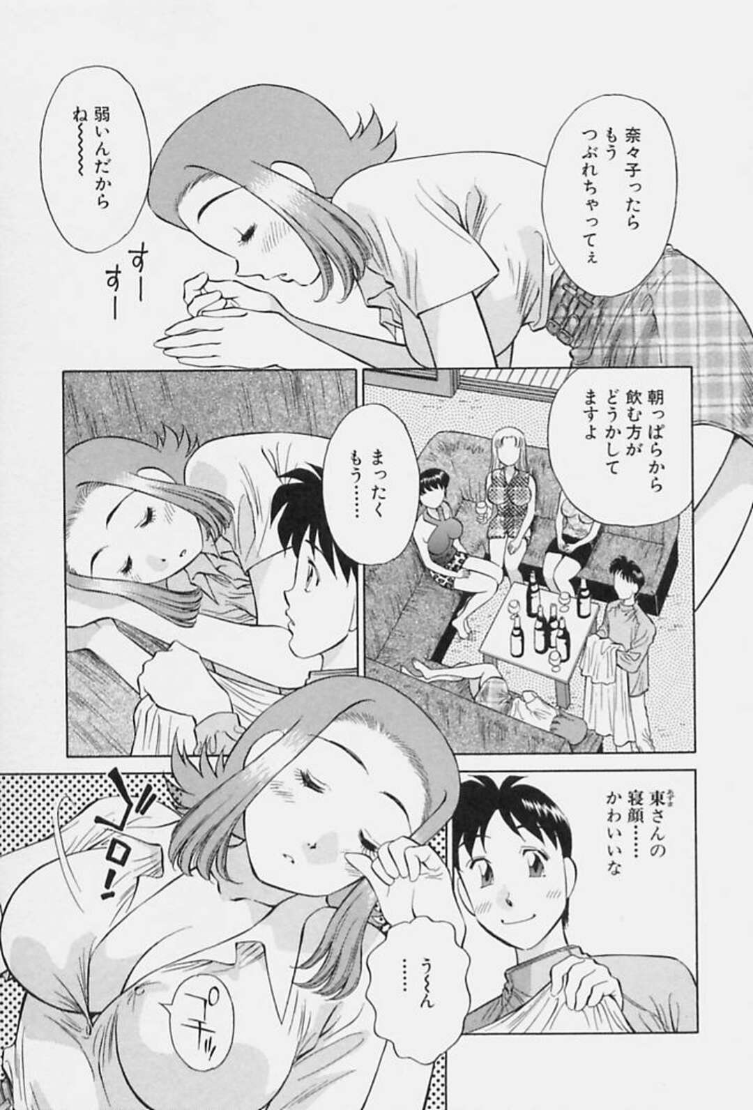 【エロ漫画】好きな男を誘惑しちゃうエロかわいい美女たち…逆レイプに3Pセックスでトロ顔に筆下ろししちゃう！【たちばな薫：乱交ワインパーティー 第5話】