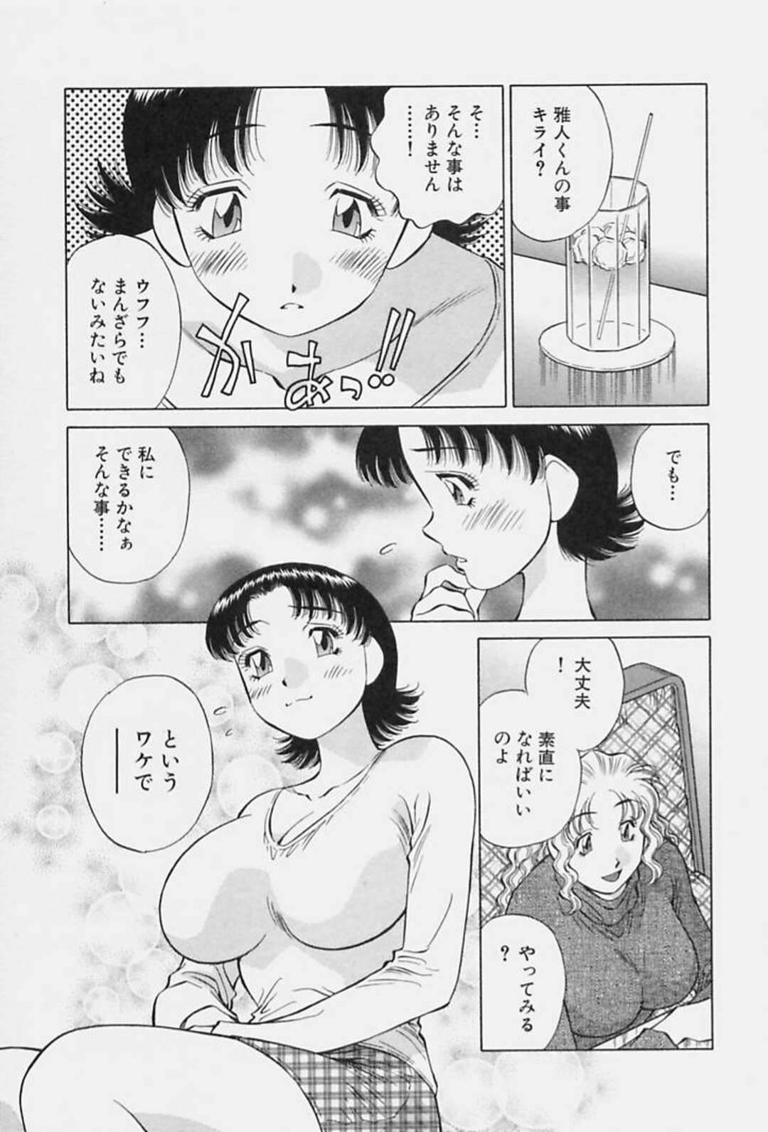 【エロ漫画】セックスをしたいエロかわいい美少女…逆レイプにフェラしてトロ顔に快楽堕ちしちゃう！【たちばな薫：女としての実感 第6話】