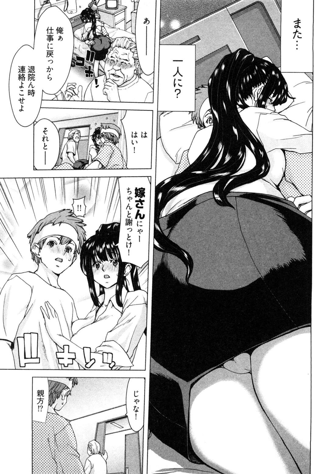 【エロ漫画】介抱する男性に誘惑しちゃう巨乳のお姉さん…手コキやフェラをして騎乗位で生ハメ中出しいちゃラブセックスしちゃう【堀博昭：百武さんちの静さん】