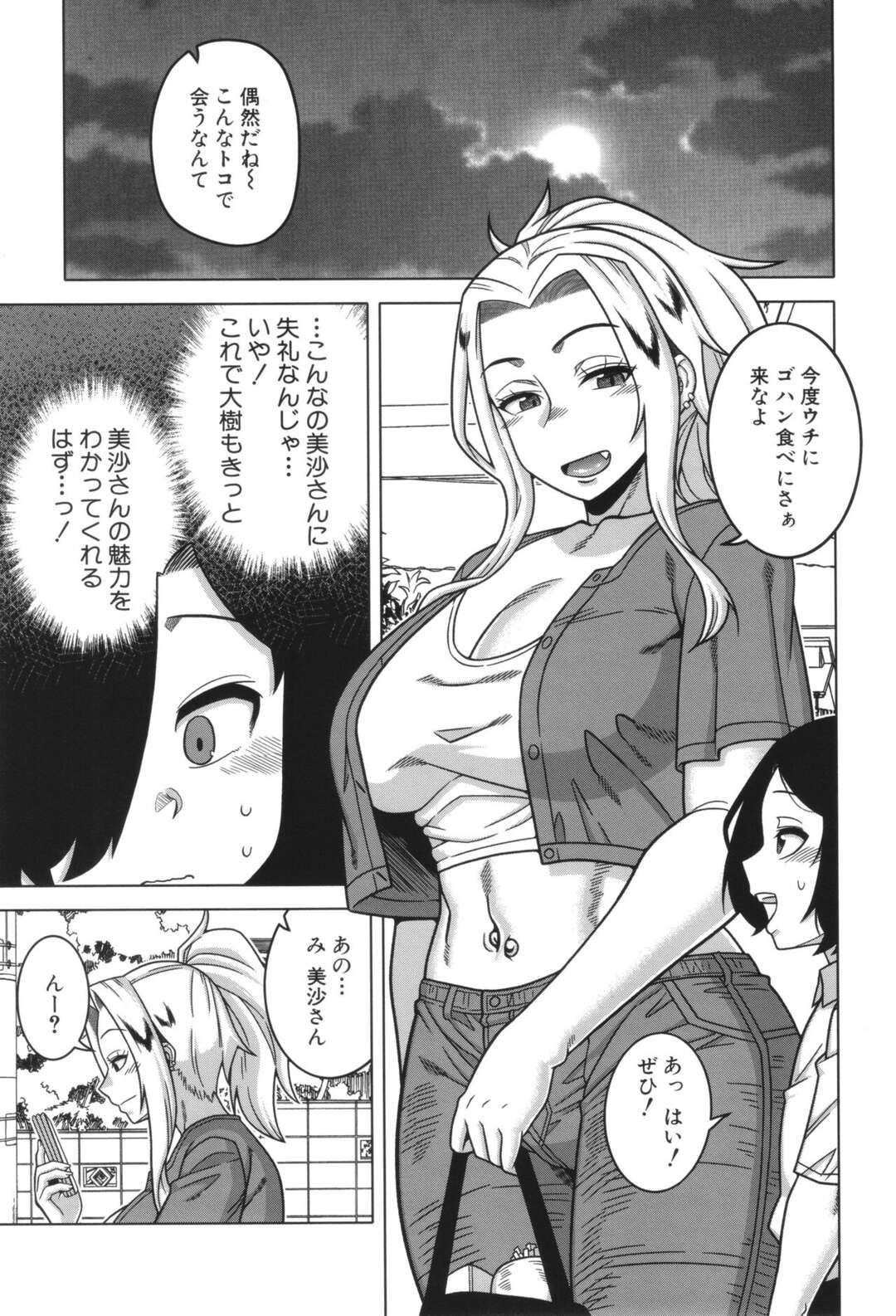 【エロ漫画】息子の友達にお願いされて筆下ろししてあげる巨乳の人妻…メス堕ちしてしまった彼女は野外で生ハメ中出しセックスされて肉便器にされちゃう【高津：ボクの母ちゃんと俺のママ】