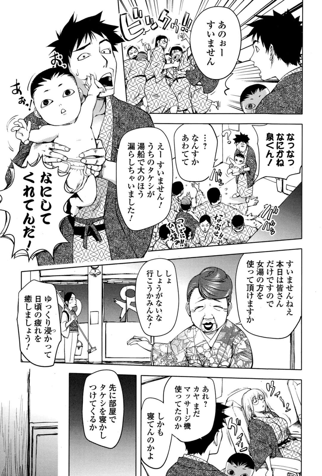 【エロ漫画】夫の会社の社員旅行中に温泉で男社員たちに性処理させられる天然美人妻…何本ものペニスを手コキフェラしたあと、二穴同時責め中出し輪姦レイプで寝取られ絶頂堕ち【蒟吉人：湯けむりの中のカヤ姉】