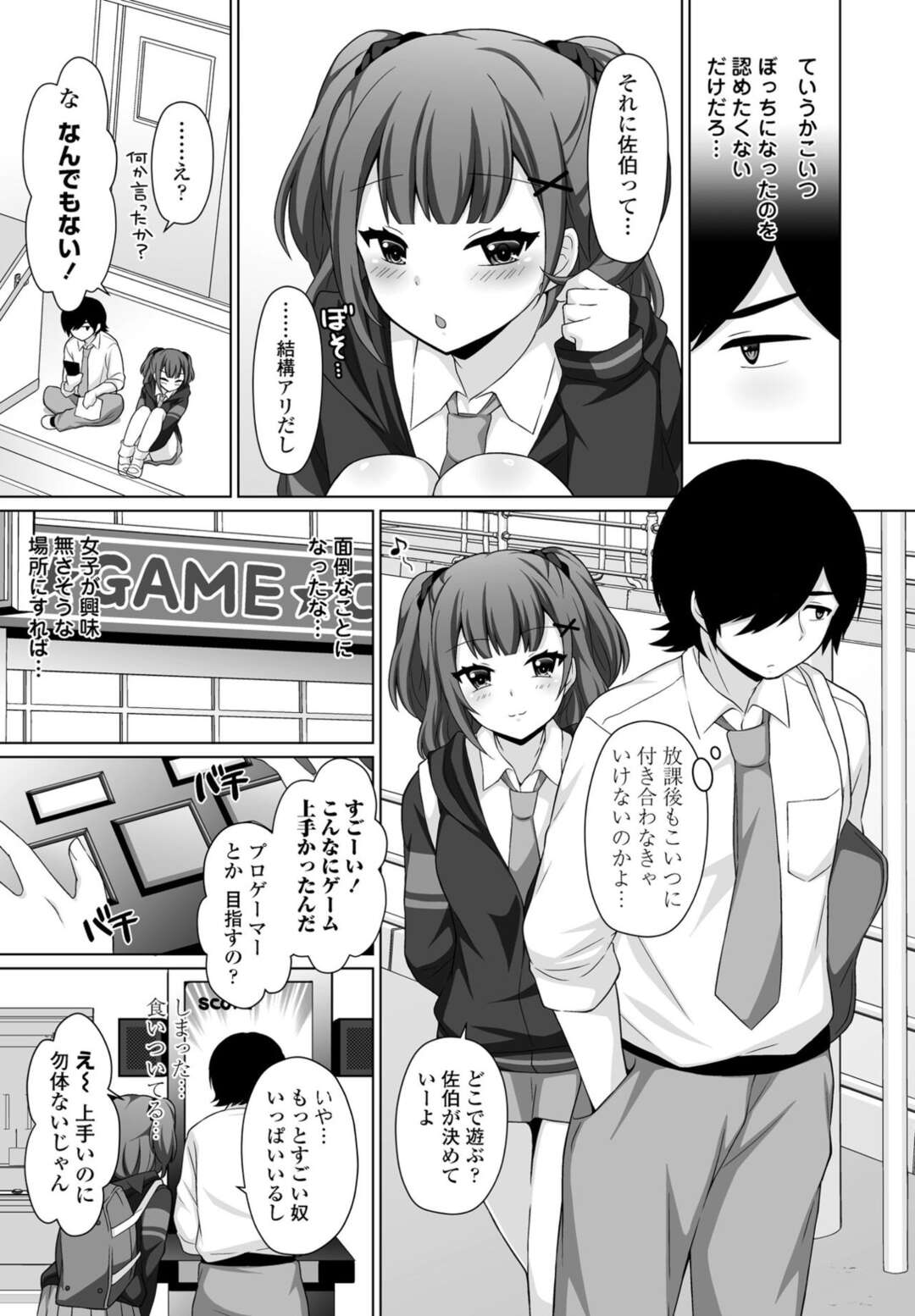 【エロ漫画】買い出しにいった彼の部屋でオナニーをしちゃう巨乳JK…興奮した彼ににパイパンマンコを手マンされ生ハメ中出しいちゃラブセックスしちゃう【たまきみさお：知れば知るほど】